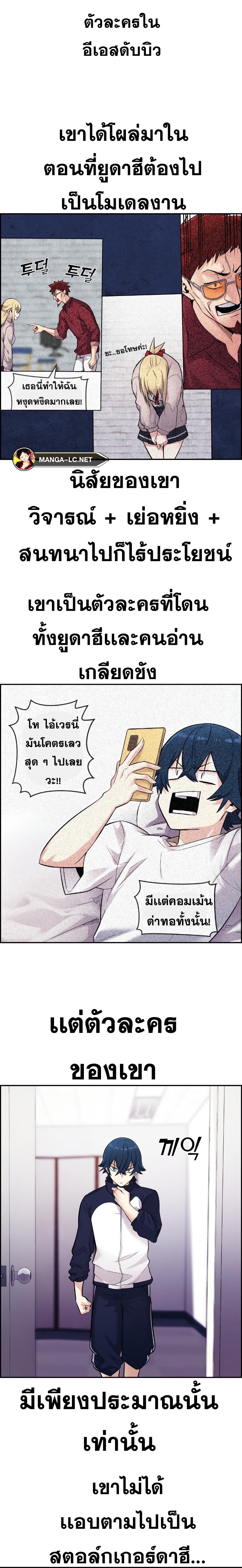 Webtoon Character Na Kang Lim ตอนที่ 5 (14)